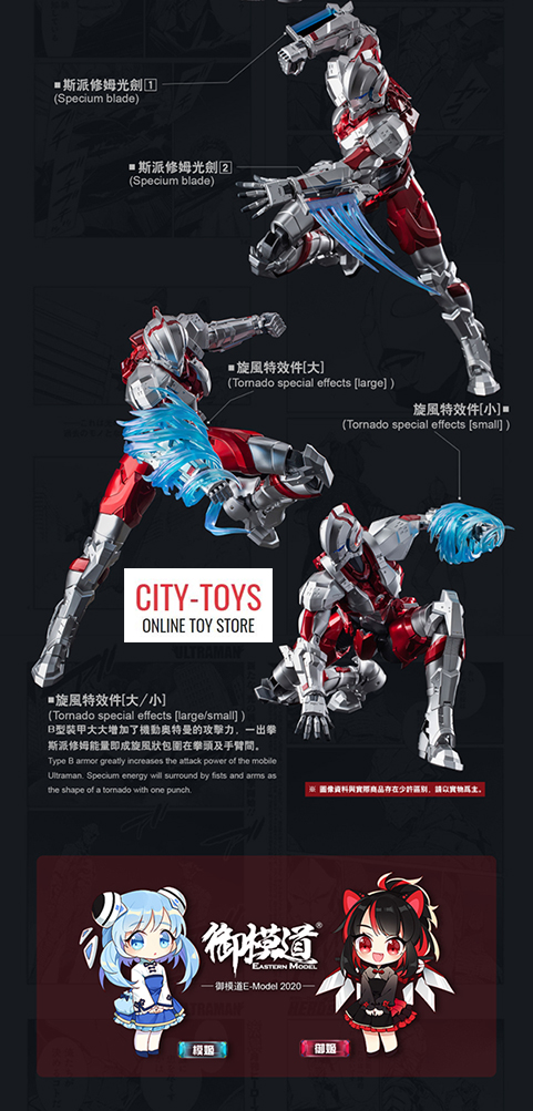 E-Model Kokoro Link Ultraman 1/6