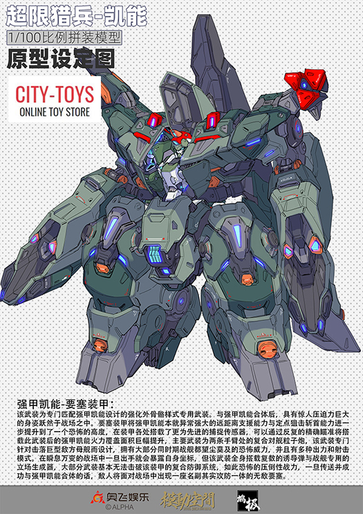 Saying Zone HeavyForce Kainar Fortress Outer A-type 2.0