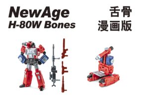 NewAge NA H80W Bones